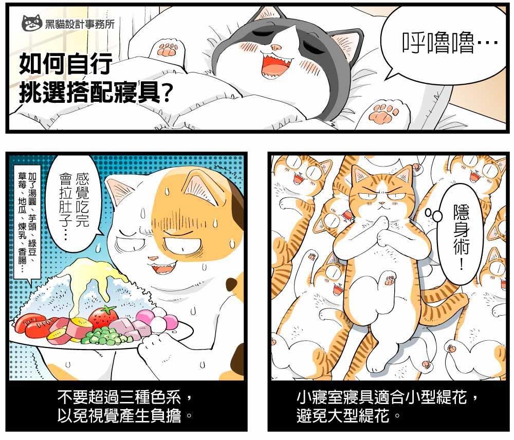 進入了濕冷的冬天,一天之中最舒服的時間莫過於回到溫